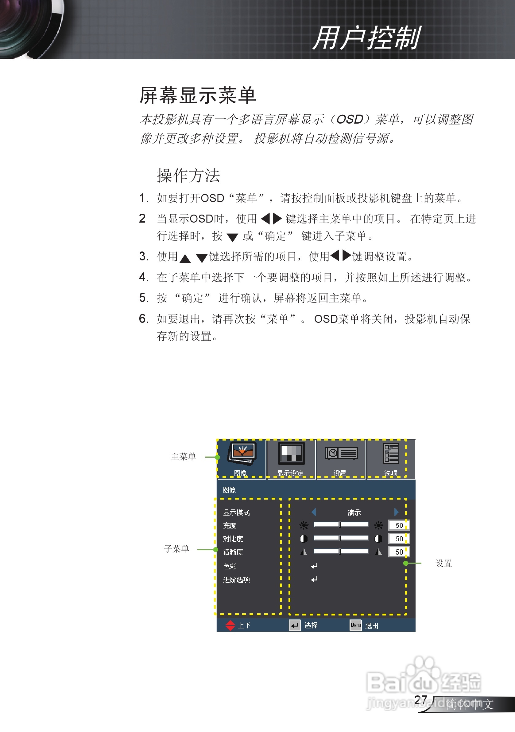 Optoma奥图码EW766W投影机使用说明书:[3]