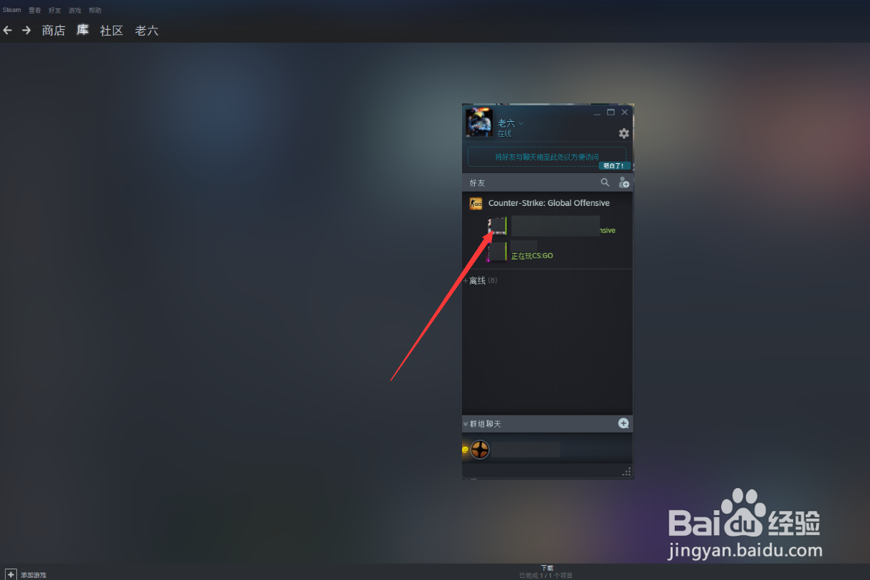 steam看好友直播很卡