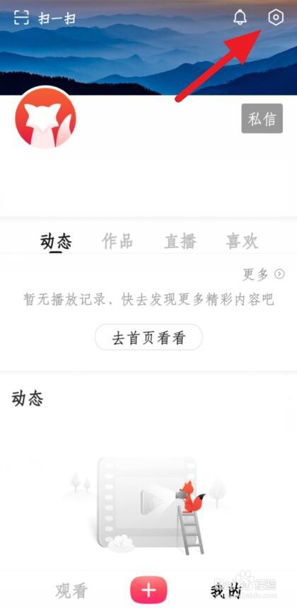 如何变更搜狐视频离线缓存路径