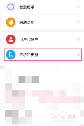 荣耀play5tpro返回键怎么设置