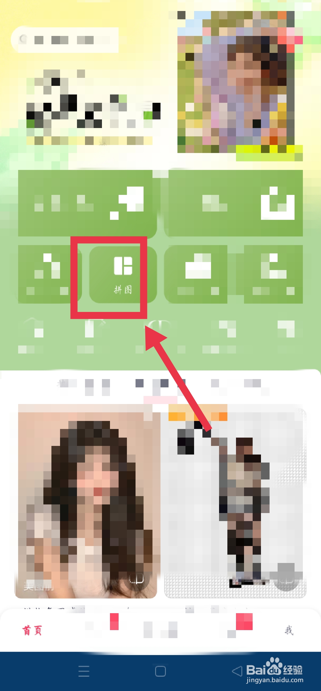 十张图片怎么合成一张