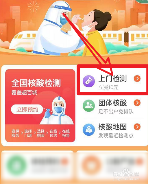 进京72小时没做核酸出现弹窗怎么办