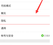 怎么把手机号码显示在微信资料上面