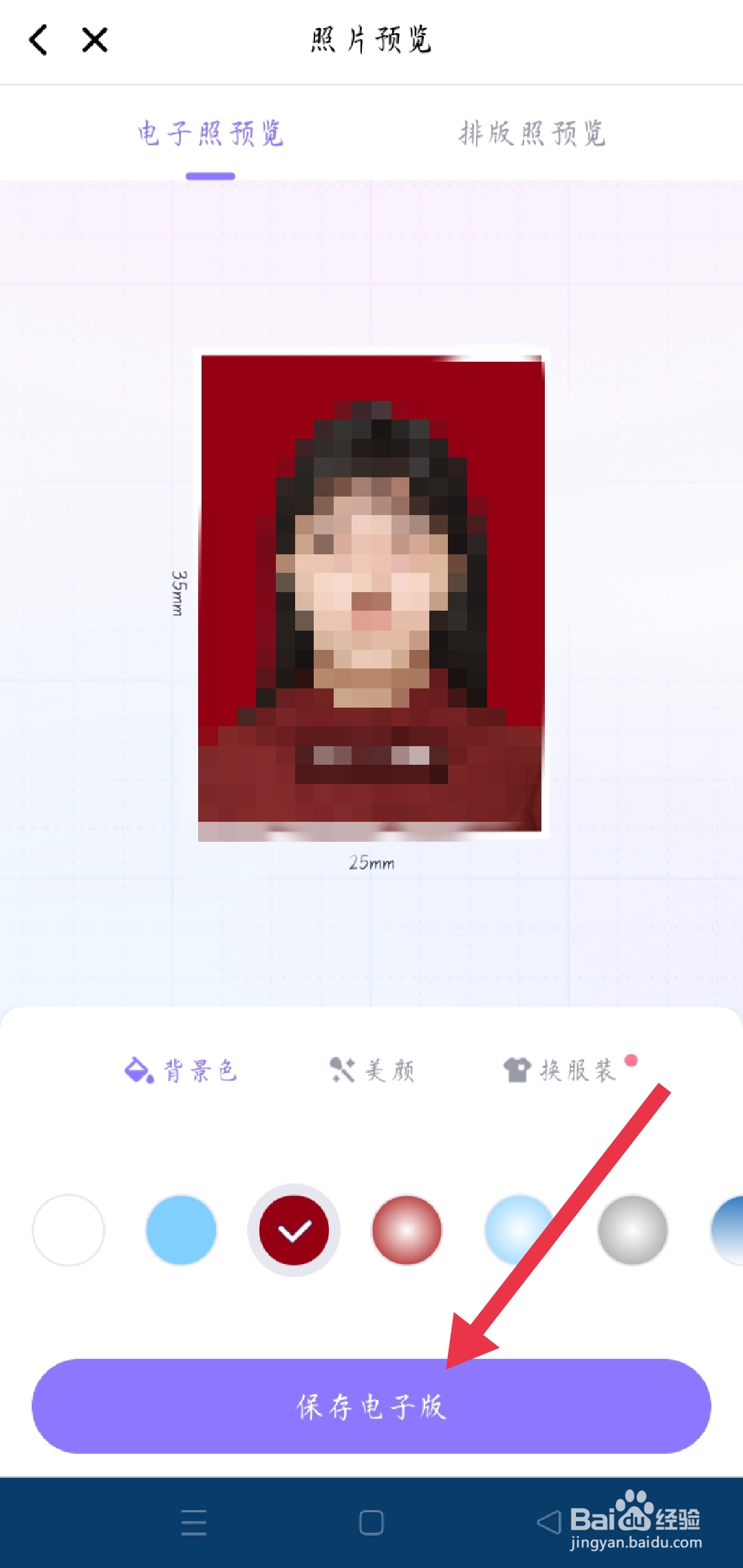 一寸红底照片制作