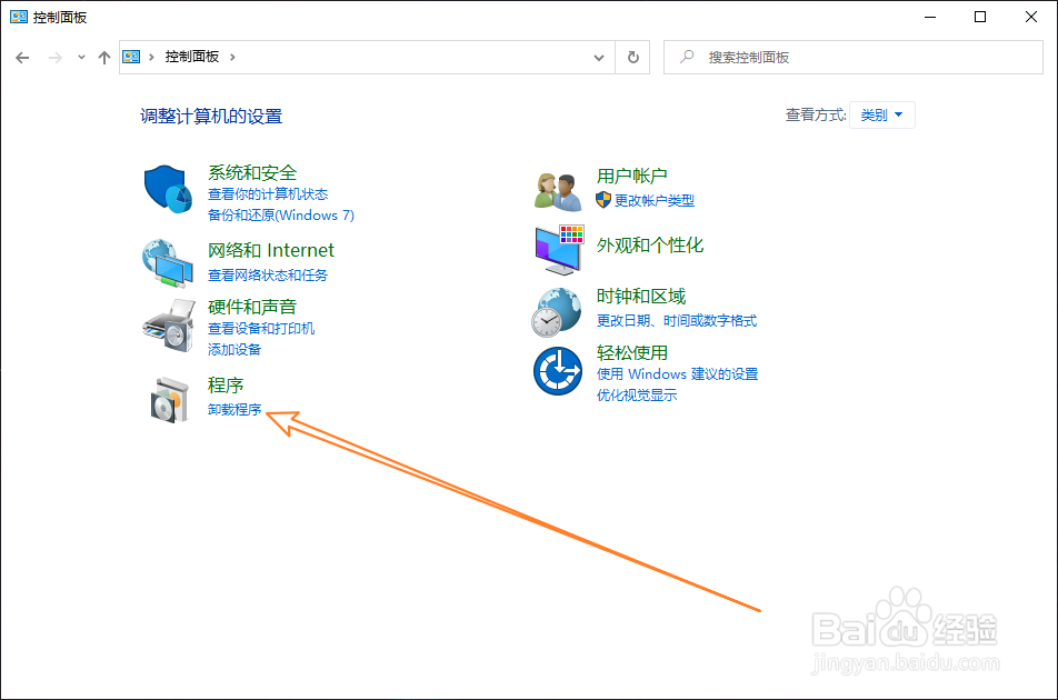 电脑怎么卸载软件应用