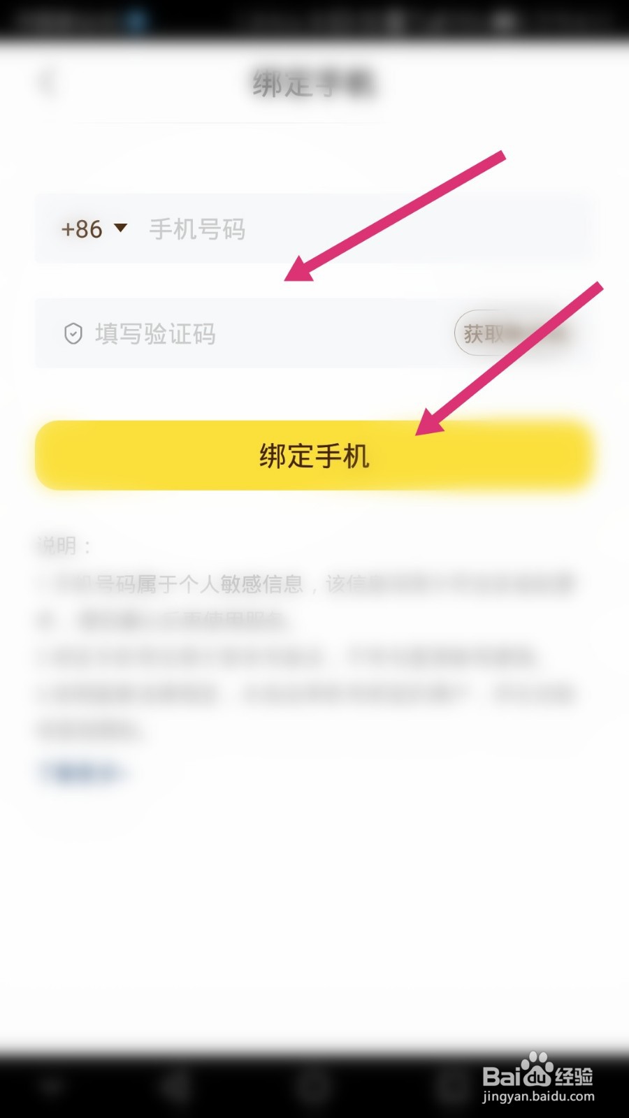 快看漫画软件如何绑定手机号