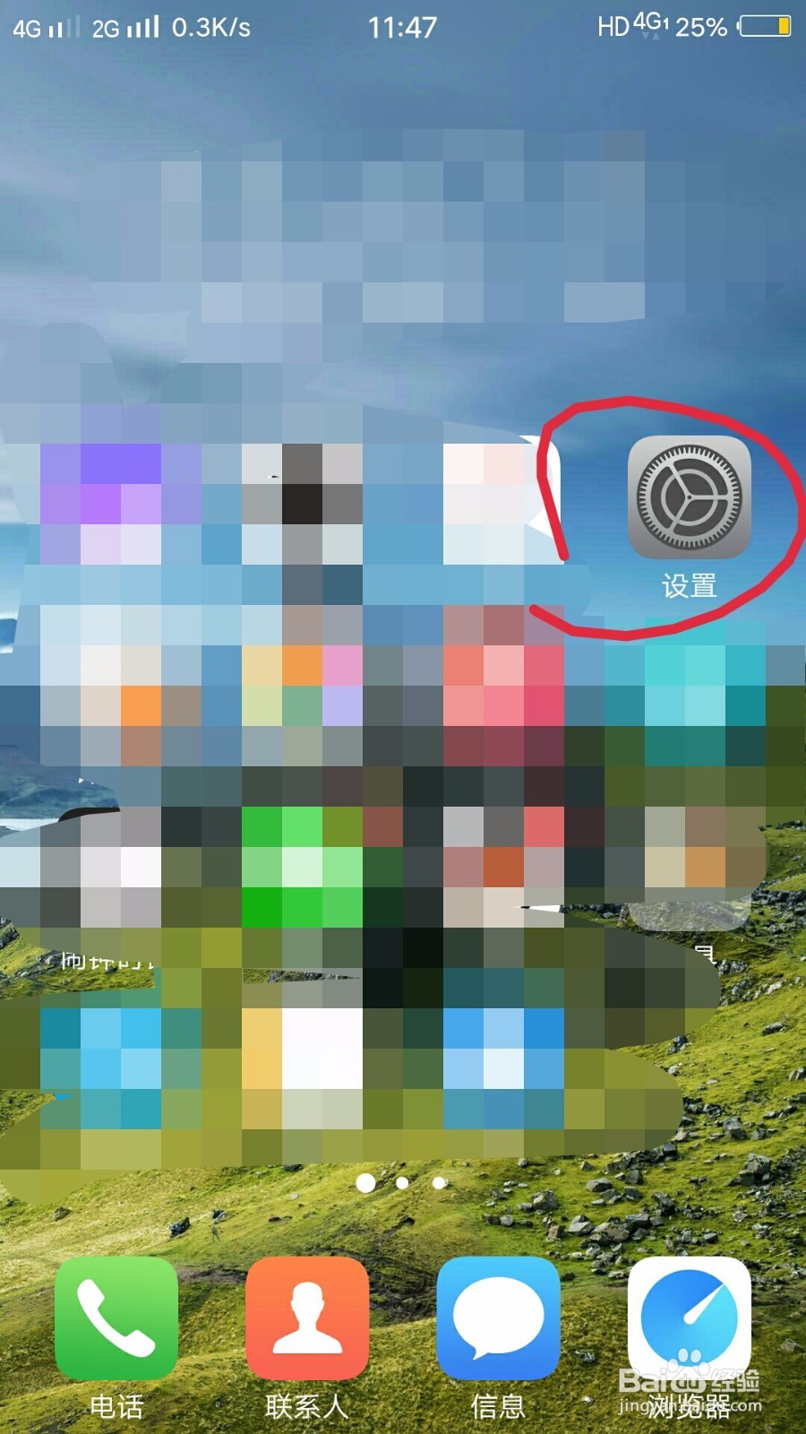 双卡手机如何设置用移动打电话，电信发短信？