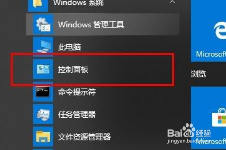 Win10定时关机命令不起作用怎么办