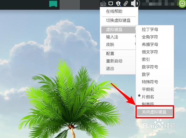 Manjaro特殊索引字符怎么输入