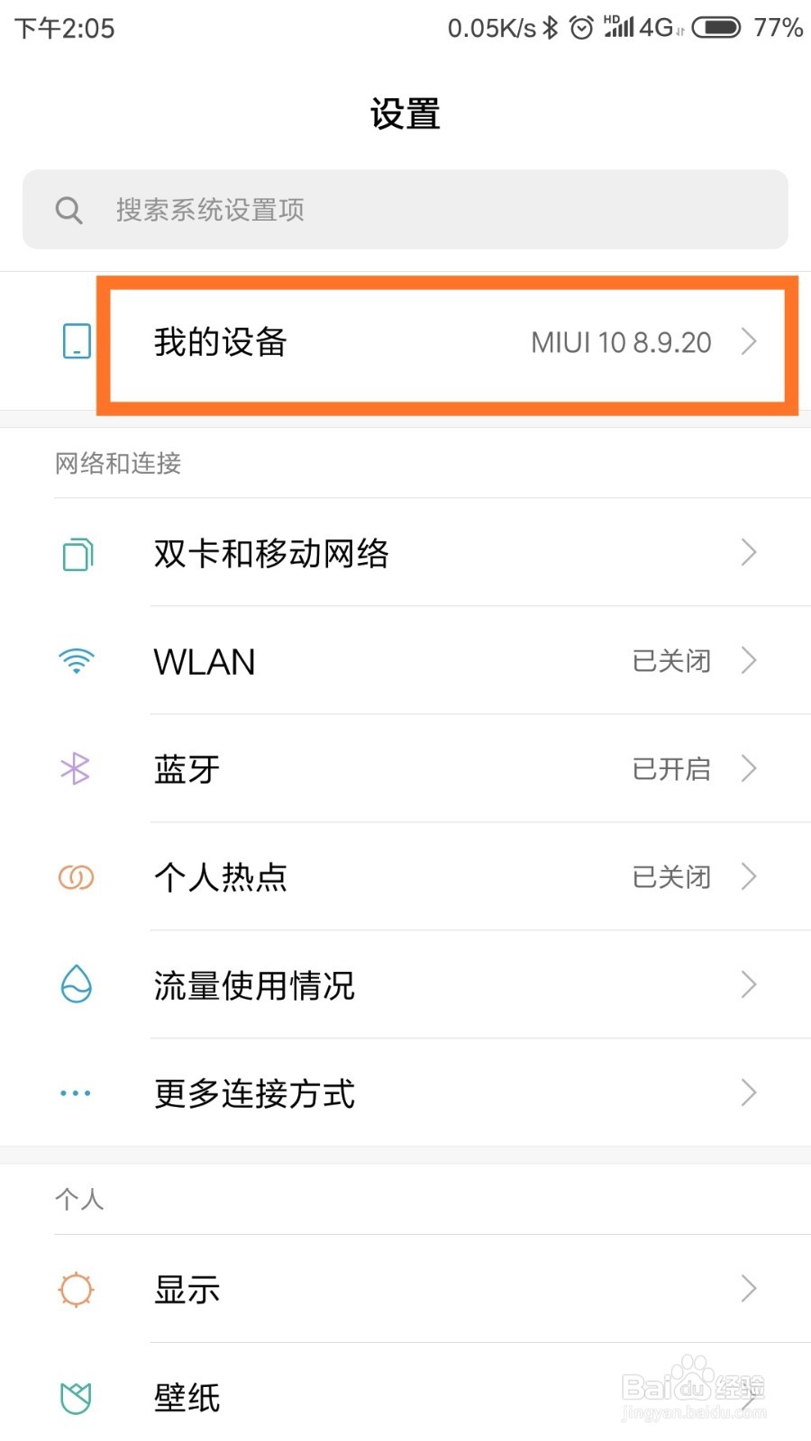 小米mix2如何面部解锁