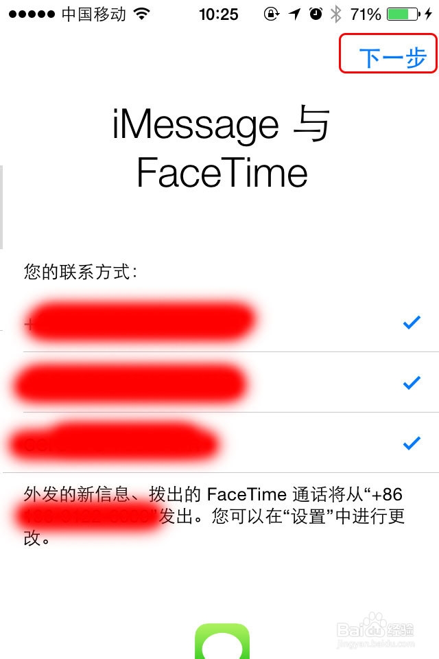 iOS 8 beta 升级教程