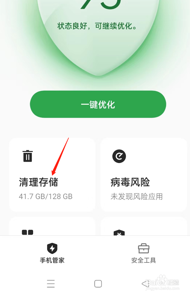 oppo手机太卡反应迟钝怎么办