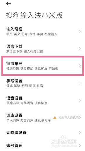 小米九键分词在哪关闭