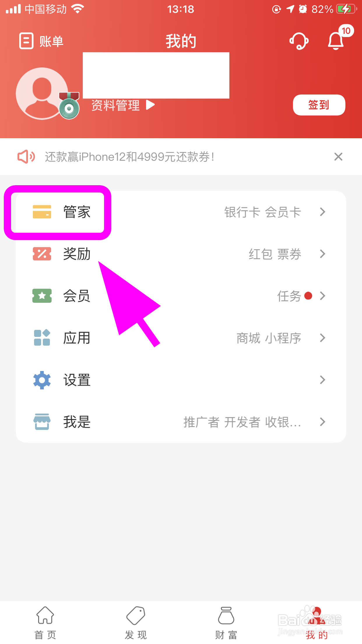 银联云闪付怎么查看信用卡交易明细,查交易明细