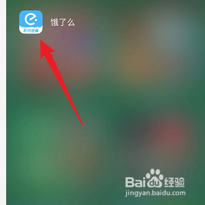 饿了么怎样开启长辈模式