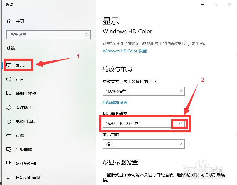 电脑如何更改显示器分辨率