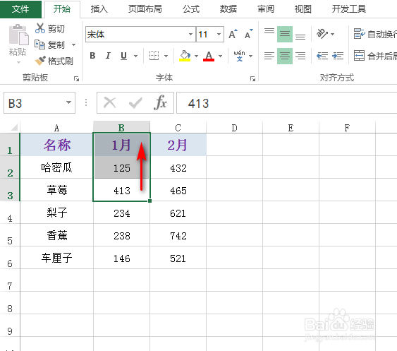 excel怎么快速选定区域