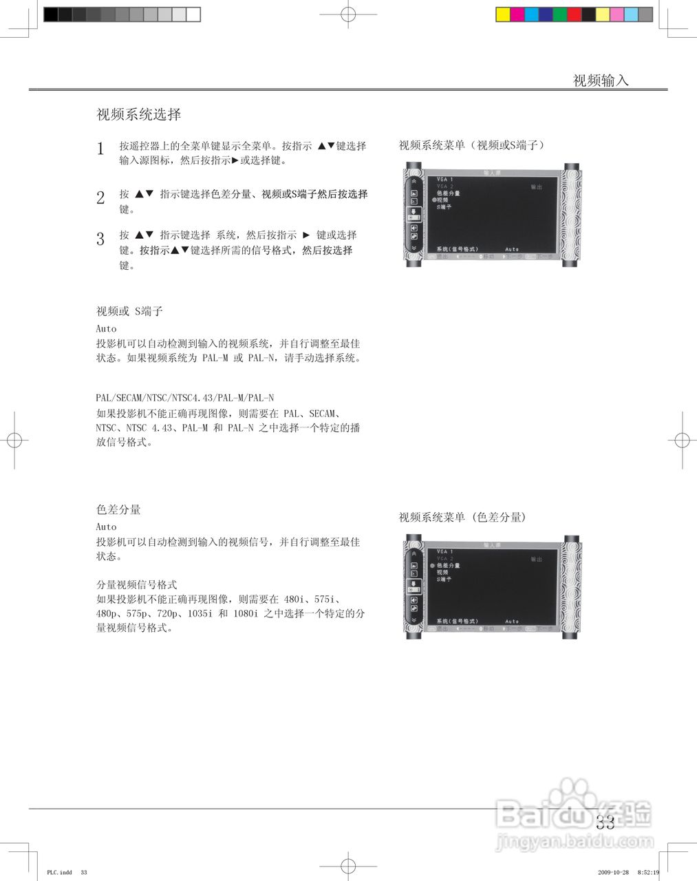雅图ACTO LX650投影机使用说明书:[4]