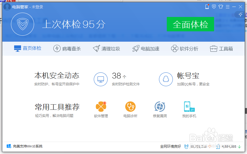 免费预约升级微软win10系统