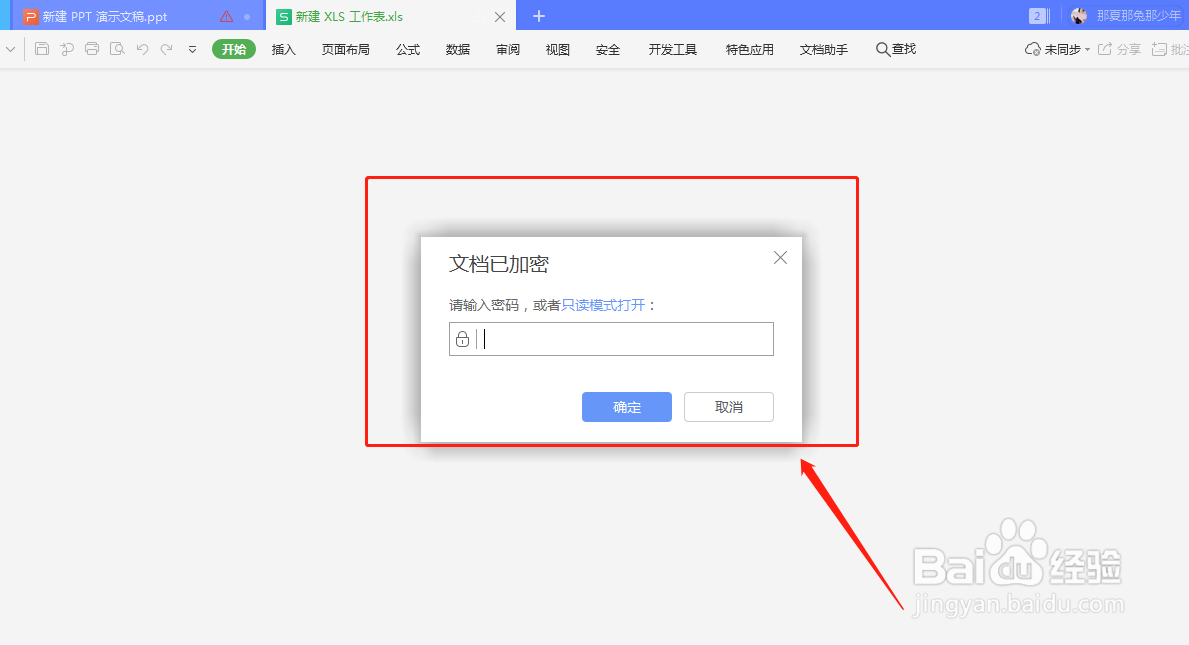 EXCEL中如何文件加密