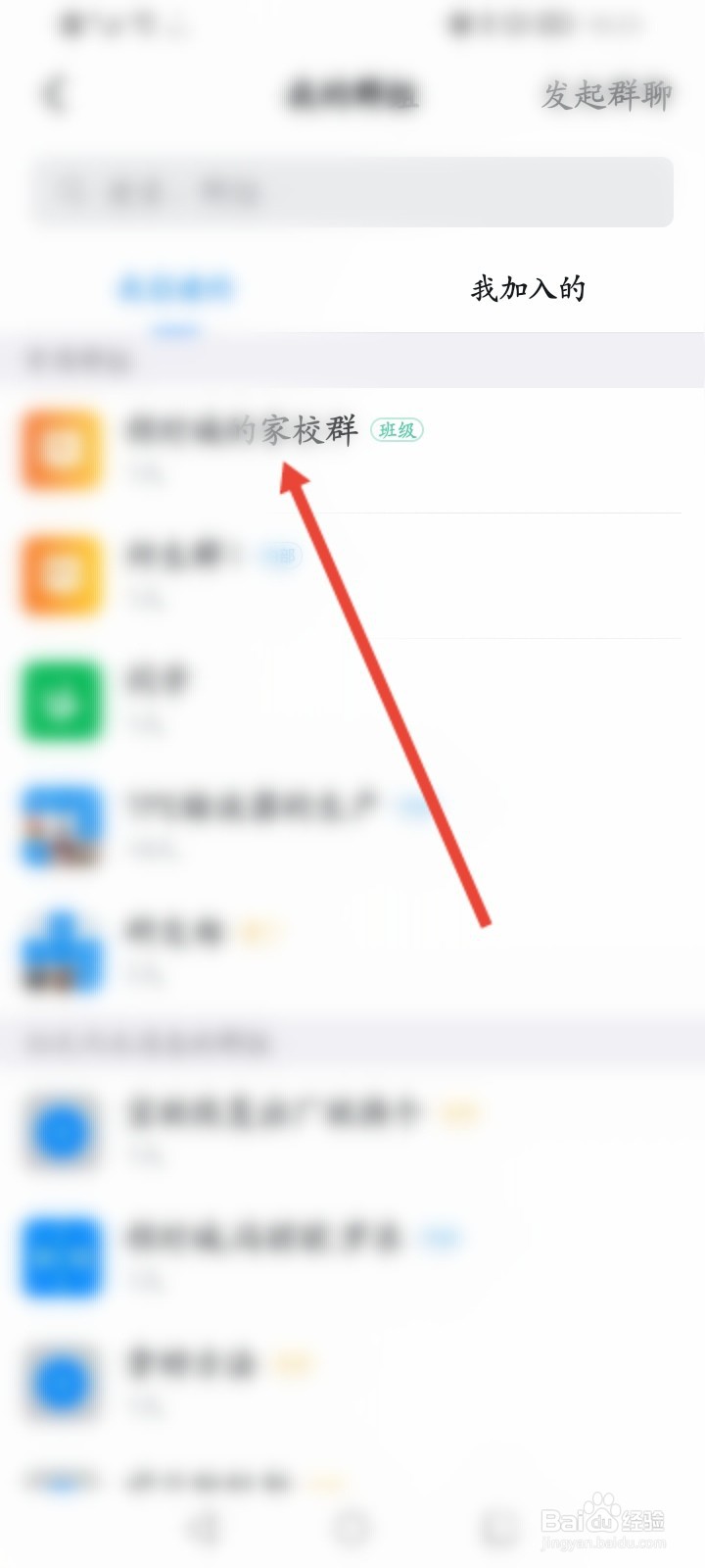 钉钉怎么取消家长身份