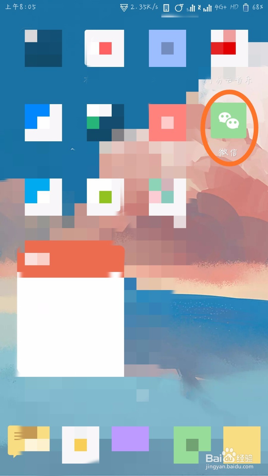 微信该如何删除好友