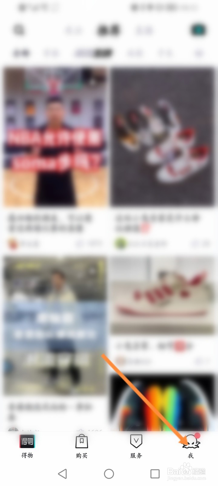 与得物客服会话聊天记录怎么删除
