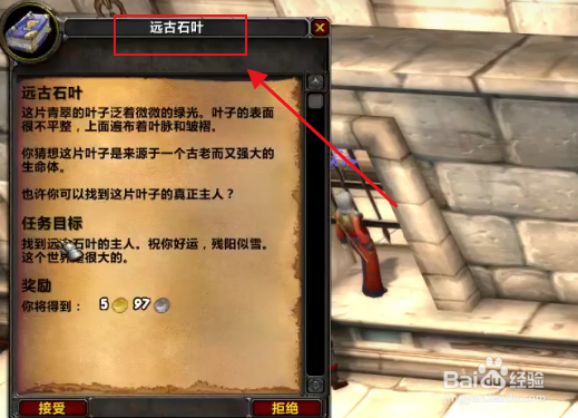 史诗弓任务流程