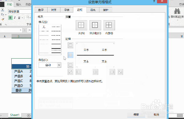Excel 如何能够把年利润统计表做的非常的美观