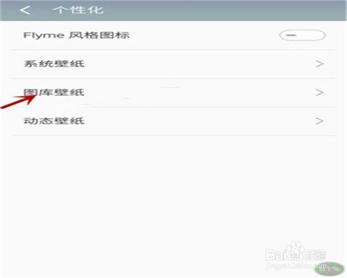 怎样把喜欢的照片设置成手机桌面壁纸