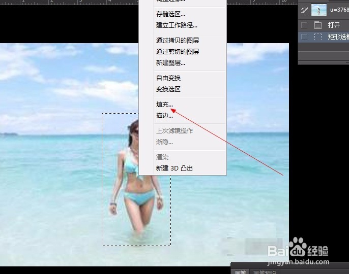 PS如何快速完美去水印