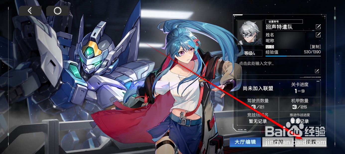 硬核机甲启示BUFF提示文字功能怎么打开与关闭