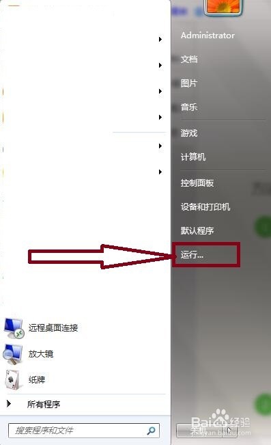怎么将系统启动盘设置w为D盘
