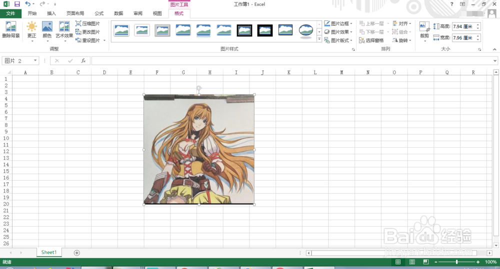 Excel2013如何编辑图片