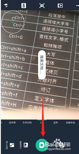扫描全能王拍照声音怎么设置