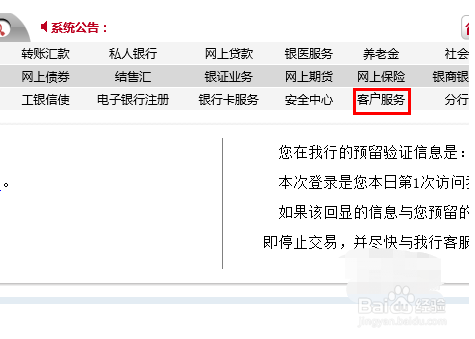 工商银行卡更改绑定的手机号?