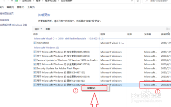 win10怎么卸载更新