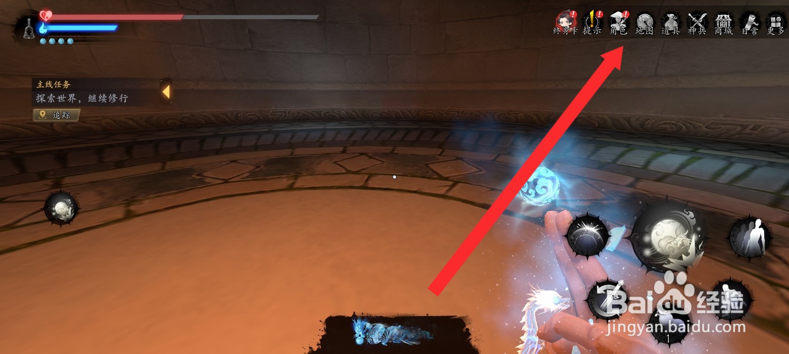 捕盗行纪如何替换紫色蟠龙护腿