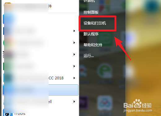 win7系统怎么打开扫描仪