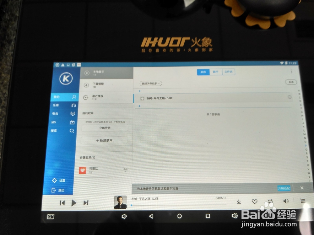 火象智能茶炉茶盘怎么使用