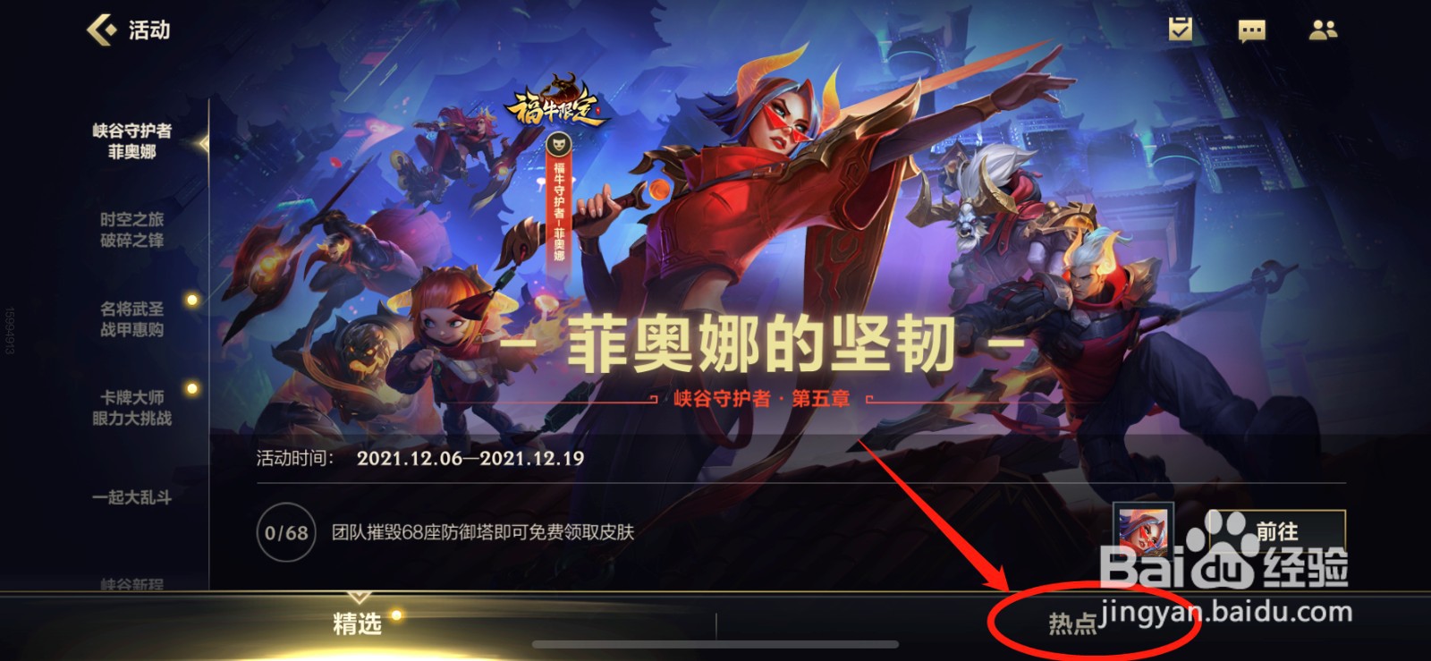 英雄联盟手游年度最佳手游奖励怎么领