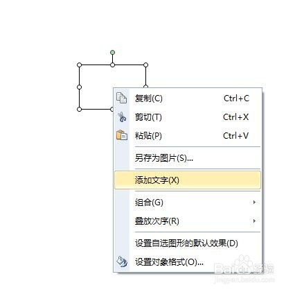 运用wps制作简易流程图