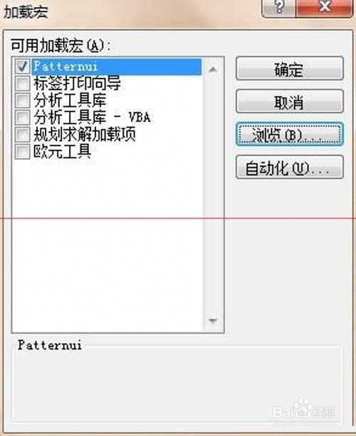 Excel柱形图中怎么添加条纹或斜线