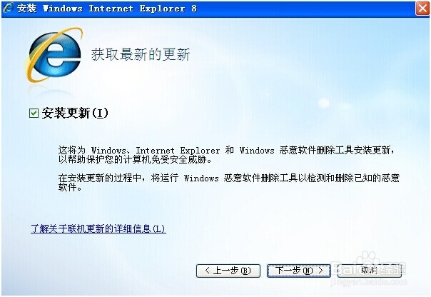 IE重装方法及错误解决