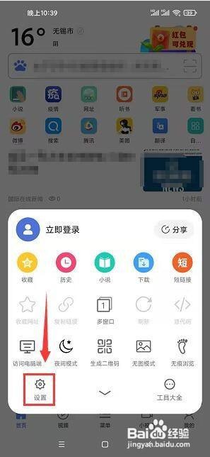 搜浪浏览器如何开启广告拦截功能