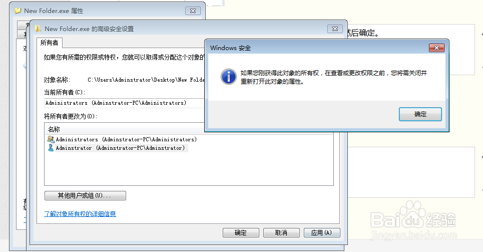 Windows7顽固文件删除的方法