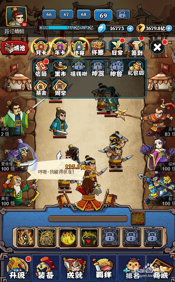 最新5858wan双端H5游戏爆戳主公玩法攻略解析