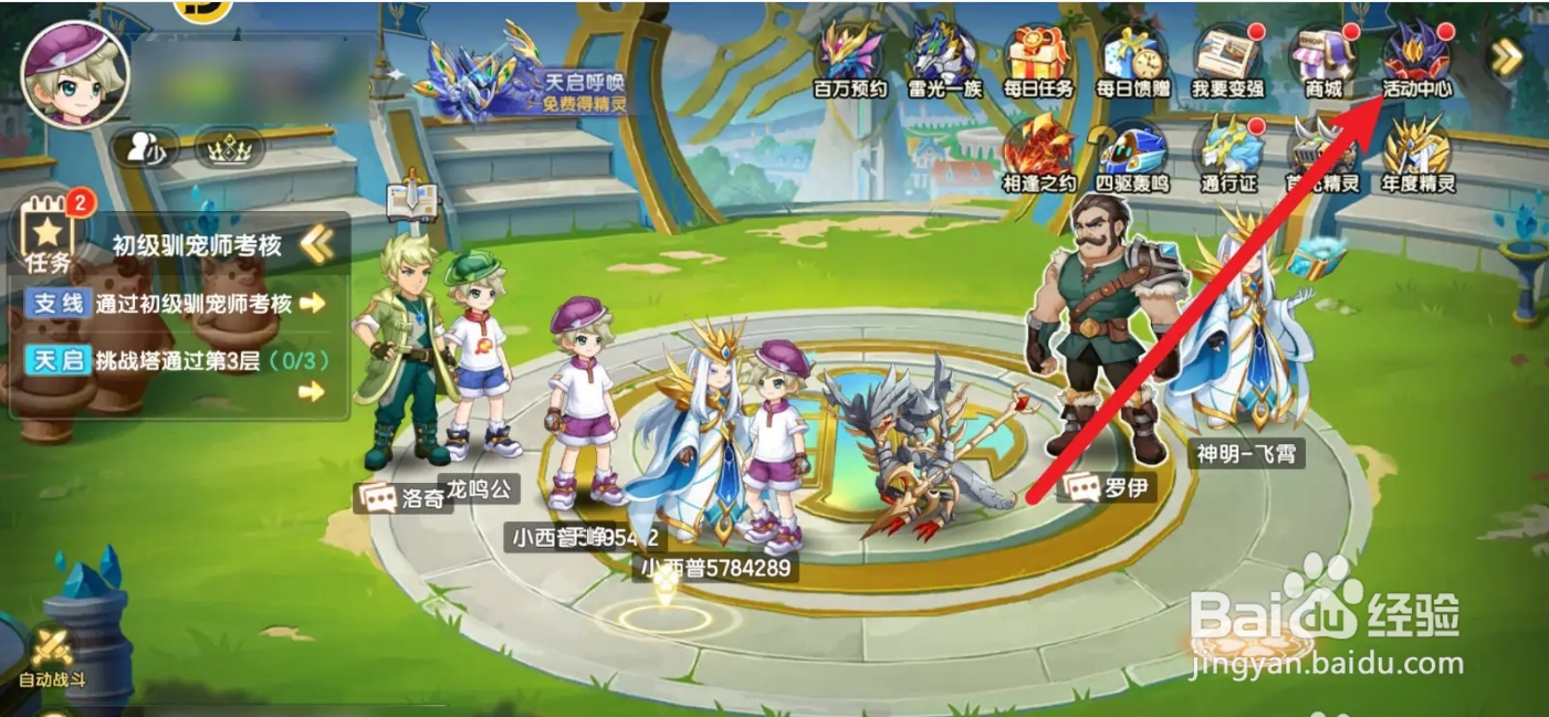 西普大陆永夜怎么提升等级至56