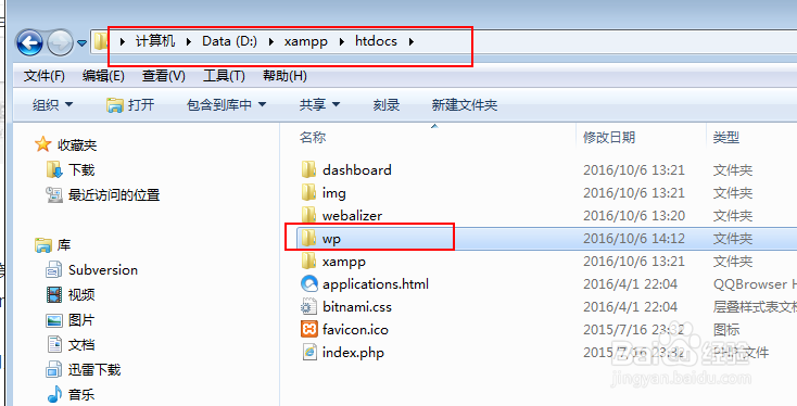 XAMPP+wordpress本地环境搭建