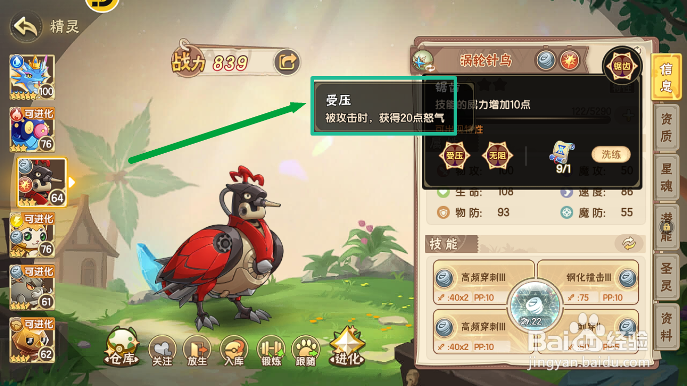 西普大陆怎么看【受压】特性效果